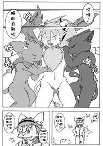 Page 30 of 要加油喔 - preview thumbnail
