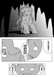 Page 3 of 要加油喔 - preview thumbnail