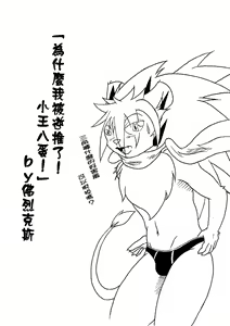 Page 32 of 要加油喔 - preview thumbnail