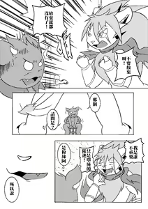 Page 4 of 要加油喔 - preview thumbnail