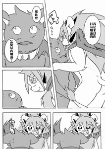 Page 5 of 要加油喔 - preview thumbnail