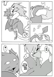 Page 7 of 要加油喔 - preview thumbnail