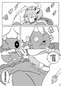Page 9 of 要加油喔 - preview thumbnail