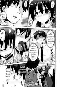 Page 13 of Yuganda Ganbou - preview thumbnail