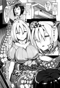 Page 127 of Bokudakeno Mukougawa - preview thumbnail