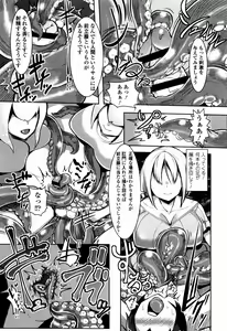 Page 135 of Bokudakeno Mukougawa - preview thumbnail