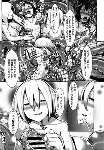 Page 146 of Bokudakeno Mukougawa - preview thumbnail