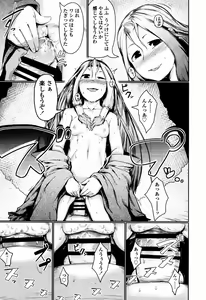 Page 155 of Bokudakeno Mukougawa - preview thumbnail