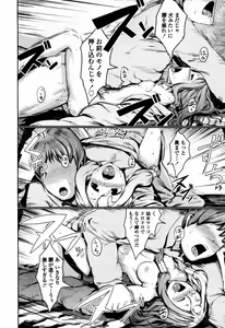Page 158 of Bokudakeno Mukougawa - preview thumbnail