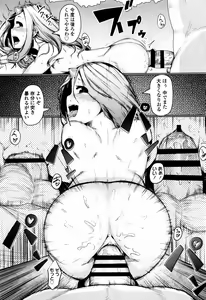 Page 161 of Bokudakeno Mukougawa - preview thumbnail