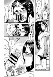Page 194 of Bokudakeno Mukougawa - preview thumbnail