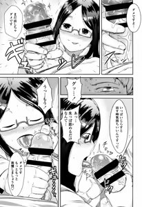 Page 195 of Bokudakeno Mukougawa - preview thumbnail