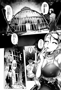 Page 52 of Bokudakeno Mukougawa - preview thumbnail
