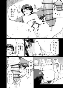 Page 3 of Saijou Dosukebe Manga - preview thumbnail