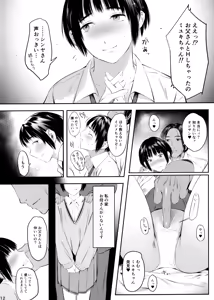 Page 12 of Okozukai Kasegi no Amai Koe 2 - preview thumbnail