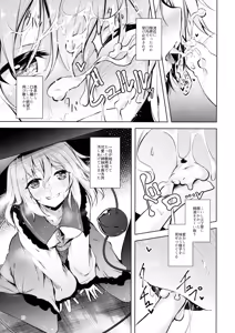 Page 14 of Komeiji Schedule AM - preview thumbnail