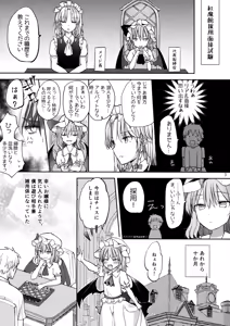 Page 2 of Ojou-sama no Koukando ga MAX na Hon - preview thumbnail