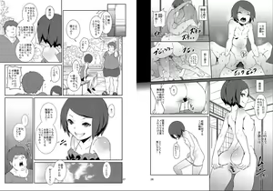 Page 13 of Rakusatsu! Otanoshimi Kobukuro - preview thumbnail