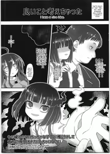Page 5 of Tsukaisute Tissue - preview thumbnail