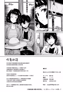 Page 22 of Jitsu wa Kawakami no Hou ga Sessei Dekinai Setsu | I can't restrain myself when I'm next to Kawakami - preview thumbnail