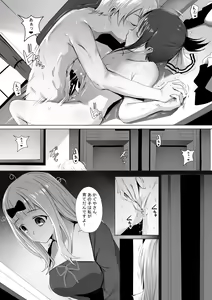 Page 17 of Gakuseikai-shoki ni Tokkun-shitai -Shijuuhatte Battle no Seijoui Oshiete ~Coach- - preview thumbnail