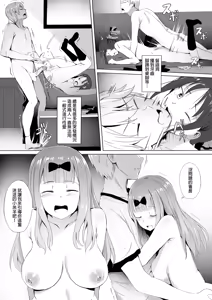 Page 5 of Gakuseikai-shoki ni Tokkun-shitai -Shijuuhatte Battle no Seijoui Oshiete ~Coach- - preview thumbnail