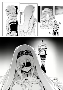 Page 15 of Sei no Daishikyou to Koware Yasui Otome - preview thumbnail