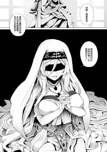 Page 16 of Sei no Daishikyou to Koware Yasui Otome - preview thumbnail