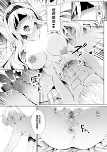 Page 8 of Sei no Daishikyou to Koware Yasui Otome - preview thumbnail