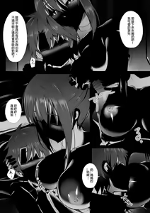 Page 3 of Chibi Master to LiangYu-mama no Onegai - preview thumbnail