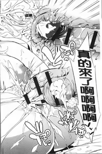 Page 103 of Daseiism | 墮落性主義 - preview thumbnail