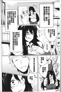 Page 107 of Daseiism | 墮落性主義 - preview thumbnail