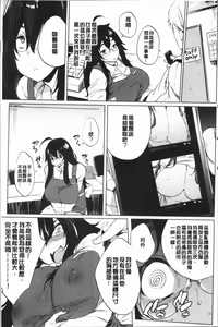 Page 108 of Daseiism | 墮落性主義 - preview thumbnail