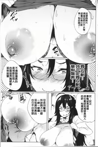 Page 110 of Daseiism | 墮落性主義 - preview thumbnail