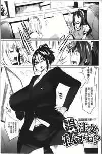 Page 126 of Daseiism | 墮落性主義 - preview thumbnail