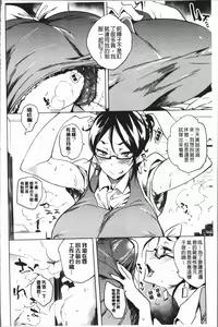 Page 135 of Daseiism | 墮落性主義 - preview thumbnail