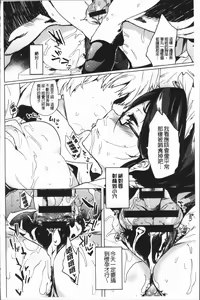 Page 139 of Daseiism | 墮落性主義 - preview thumbnail