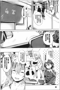 Page 171 of Daseiism | 墮落性主義 - preview thumbnail