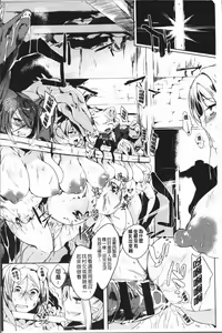Page 185 of Daseiism | 墮落性主義 - preview thumbnail