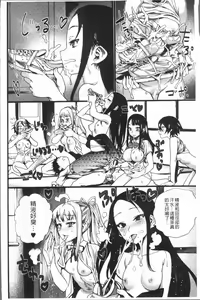 Page 108 of Mankai! Harem School - preview thumbnail
