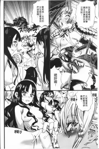 Page 120 of Mankai! Harem School - preview thumbnail