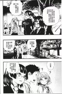 Page 126 of Mankai! Harem School - preview thumbnail