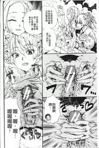 Page 138 of Mankai! Harem School - preview thumbnail