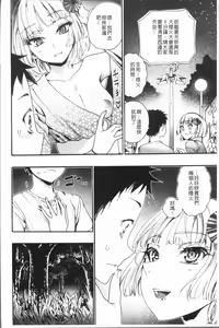 Page 154 of Mankai! Harem School - preview thumbnail