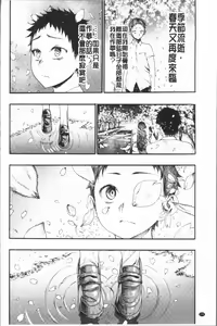 Page 174 of Mankai! Harem School - preview thumbnail