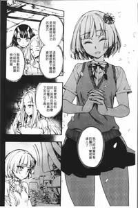 Page 176 of Mankai! Harem School - preview thumbnail