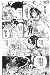 Page 56 of Mankai! Harem School - preview thumbnail