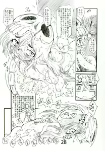 Page 27 of Ofuro de Youjo to Asobou yo - preview thumbnail