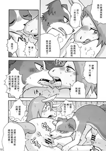 Page 2 of Umanchu Noujou - preview thumbnail
