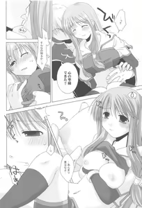 Page 15 of Quagmire no Chuushin de, Shuuchuuryoku Koujou to Sakebu - preview thumbnail
